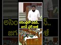 అసెంబ్లీలో పవన్ ..జగన్ చైర్ కాళీ | Pawan Kalyan | Janasena | Shorts | CVR Pithapuram