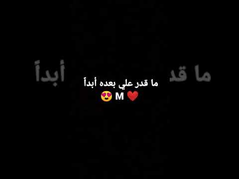 ما قدر على بعده أبدا حكيم حاله واتس