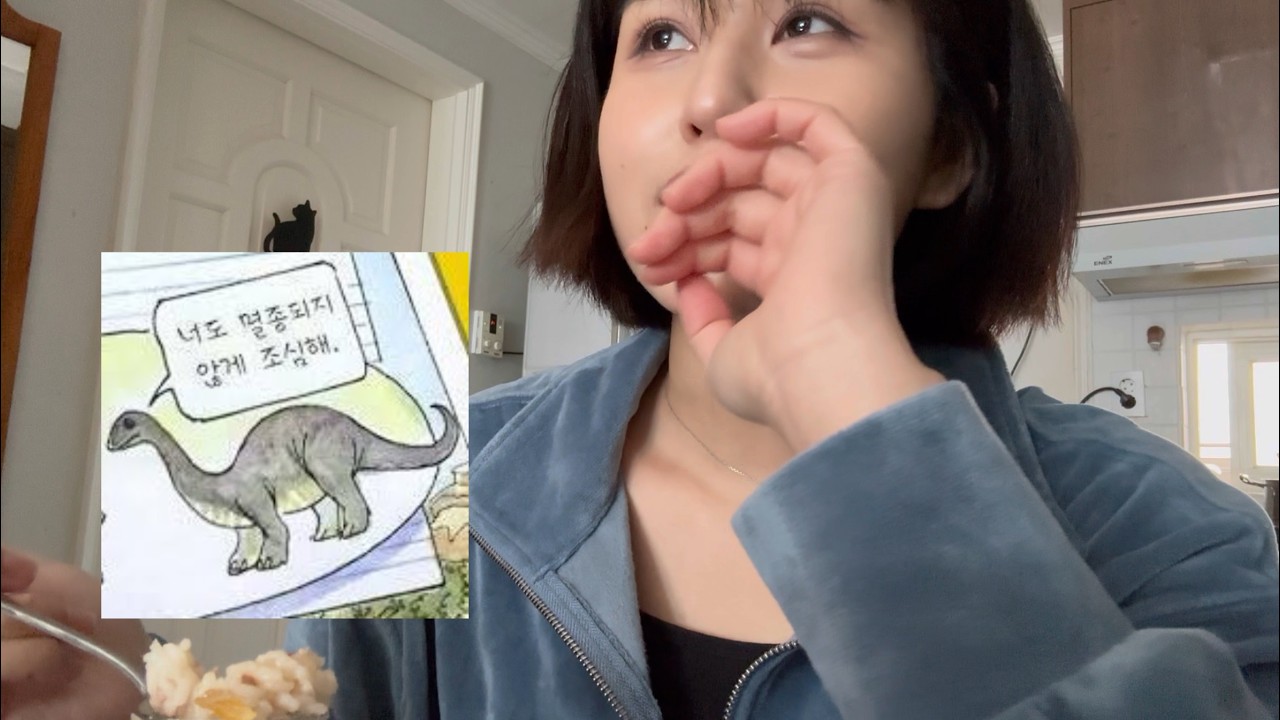 너도 멸종되지 않게 조심해...🦕 취업 한파(x) 취업 빙하기(o)에서 취준생이 살아남는 법 | 토익 공부, 샐러드 밀프랩, 면접