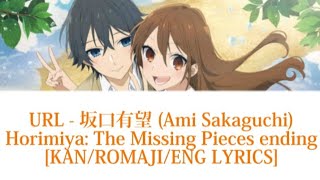 「URL」- 坂口有望 (Ami Sakaguchi) | KAN/ROMAJI/ENG LYRICS | Horimiya: The Missing Piece ending