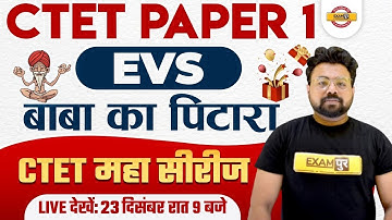 CTET 2022 EVS CLASS | CTET EVS PAPER 1 | CTET EVS QUESTIONS | EVS FOR CTET EXAM | EVS BY BHAWANI SIR