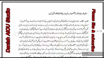 AIOU code 363 Urdu solved assignment 1 autumn 2022