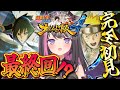 【NARUTO 疾風伝 ナルティメットストーム4 #04】完全初見！ついに最終回を迎えられるのか～！？！？ ※ネタバレ注意【Vtuber / 恋惡 まよ】