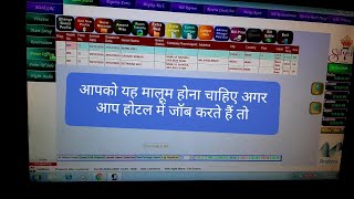 Analysis software me room check out kaise karte hai/एनालिसिस सॉफ्टवेयर में रूम चेक-आउट कैसे करते हैं screenshot 5