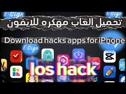 تنزيل تطبيقات من خارج ابل ستور في ايفون
