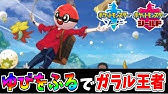 ポケモンoras 合計種族値0以下限定で攻略するオメガルビー生放送 2 Youtube ポケモンoras 合計種族値0以下限定で攻略するオメガルビー生放送 2 Youtube