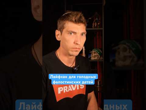 Где вкусно покушать в Секторе Газа? #эзрамор #израиль #секторгаза #палестина #голод