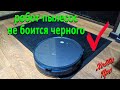 Робот пылесос не заезжает на черный ковёр