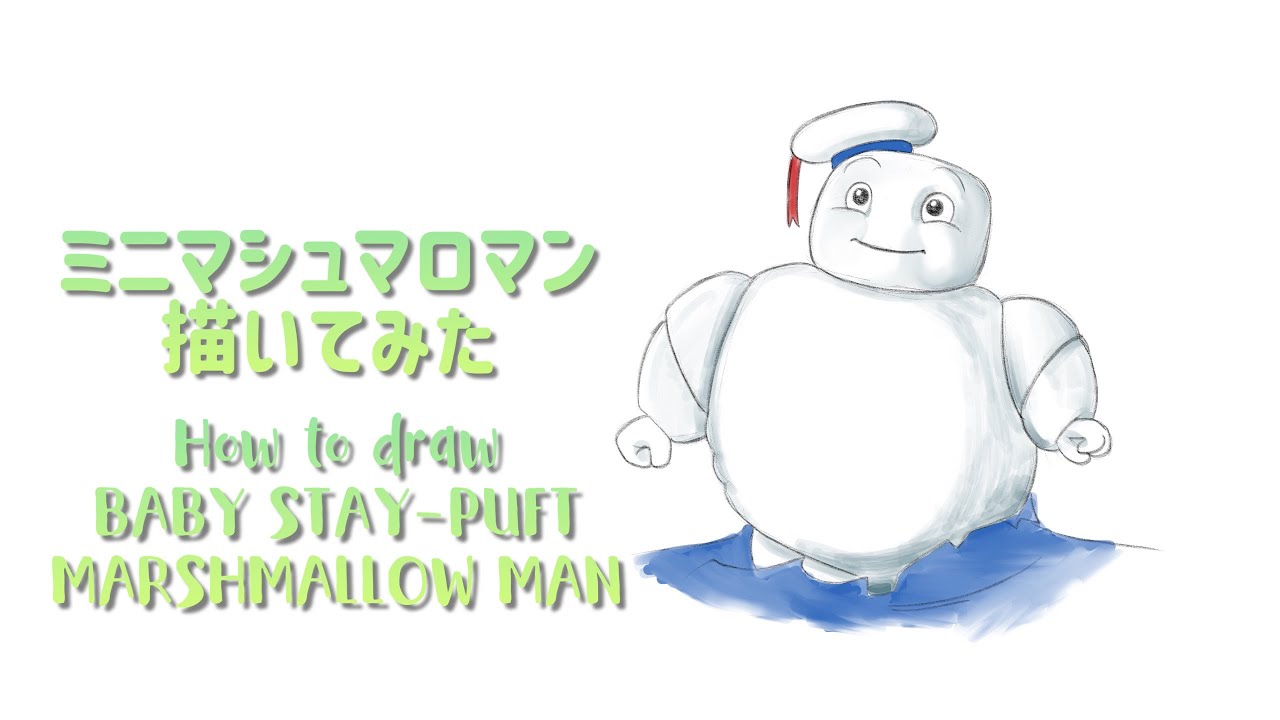 ゴーストバスターズ ミニマシュマロマン描いてみた How To Draw Baby Stay Puft Marshmallow Man イラストメイキング Shorts Youtube ゴーストバスターズ ミニマシュマロマン描いてみた How To Draw Baby Stay Puft Marshmallow Man イラストメイキング Shorts Youtube