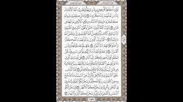 فضيلة الشيخ / محمود علي البنا/سورة  إبراهيم / الجزء الثالث عشر  الآية 25 – 33 صفحة (259_604)