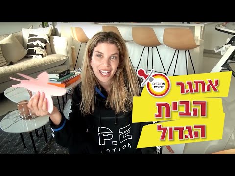 וִידֵאוֹ: איך להעסיק את ילדכם בדרך