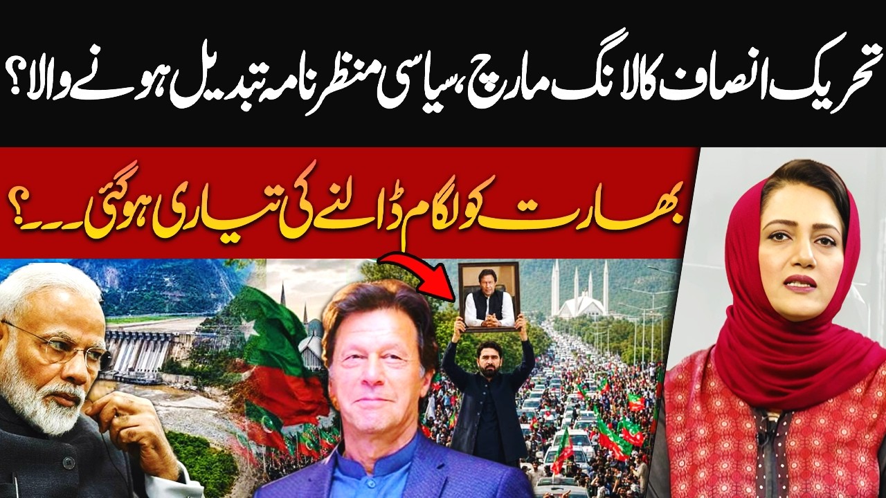 PTI Long March Will Shake the Political System? | Big Shock For India | Asma Shirazi  | Hum News