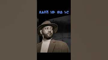 Abnet Agonafr Music 1000subscriber 1millionviews Habesha Ethiopianmusic Foryou Lovelike Viral 