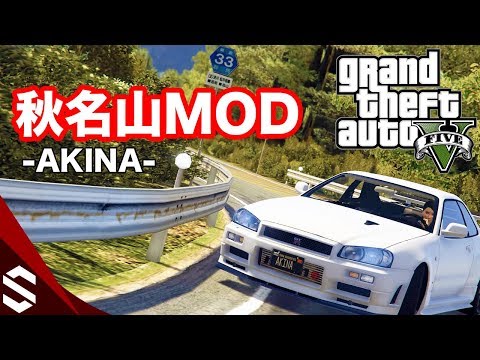 【GTA5】頭文字Dの秋名山（榛名山）峠MODがついに登場！コースレイアウトも同じリアルマップ