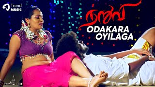 Odakara Oyilaga Video Song | Naruvi Tamil Movie | YugaBharathi | Magizhini | Harihara | Christy