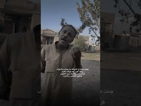 جنت محتاج اشوفك من جنت ماشوف 2024