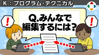 多くの人がファイルをいじる方法 【プログラム・テクニカル】