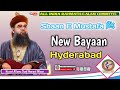 Shaan e mustafa  by allama syed noorani miyan new bayaan