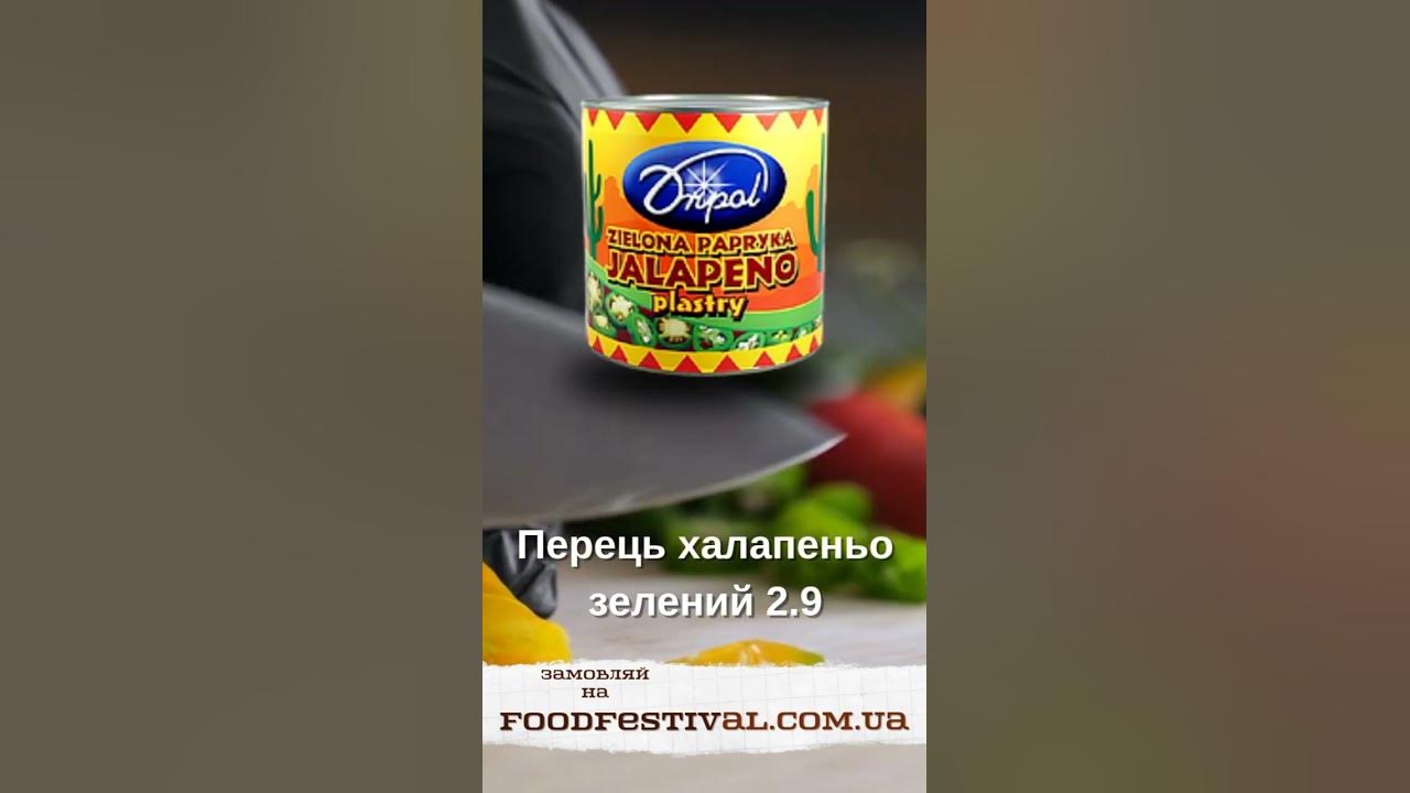 Перець халапеньо зелений 2.9кг на foodfestival - YouTube