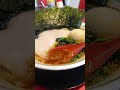 【松戸】王道家直伝！抜群に旨い 濃厚な豚骨醤油