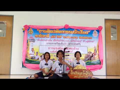 เดี่ยวซอด้วง ลมพัดชายเขา 3 ชั้น