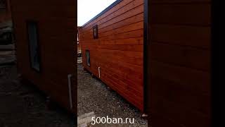ОБЗОР!!! Баня 6 метра от компании 500ban.ru
