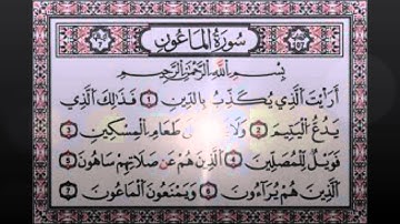 Surat Al Mā`ūn The Small Kindesses   سورة الماعون