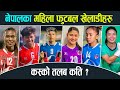 Top 10 nepali women football players  biography salary monthly income etc