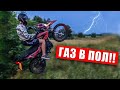 НОВИЧКИ НА ЭНДУРО - Покатушка на FORTE CBA 250, GEON X-Road 250, VIPER MX 200, VIPER 150