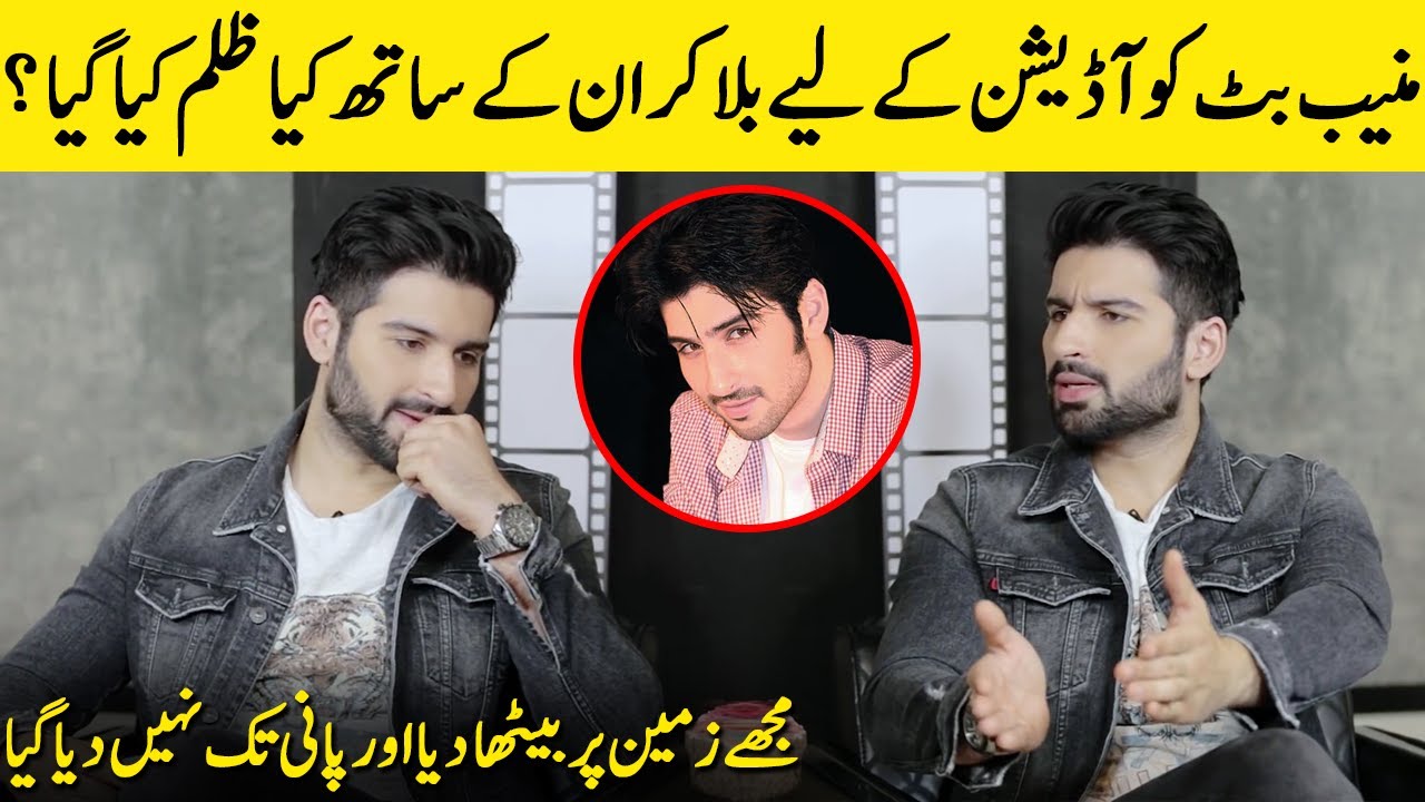 Muneeb Butt Talks About The Heartbreaking Story Of His Life | Muneeb Butt Interview | SB2G | Desi Tv