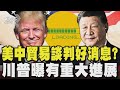 美國藥價政策變動