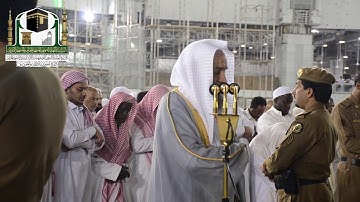 تلاوة فضيلة الشيخ د.فيصل غزاوي من صلاة العشاء 2 صفر 1440 هـ - سورة غافر