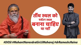 Discovery of Spiritual India with Mahant Narendra Giri Ji Maharaj Episode-3