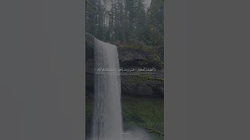 إِنَّآ أَعۡطَيۡنَٰكَ ٱلۡكَوۡثَرَ فَصَلِّ لِرَبِّكَ وَٱنۡحَرۡ || القارئ شريف مصطفى || سورة الكوثر