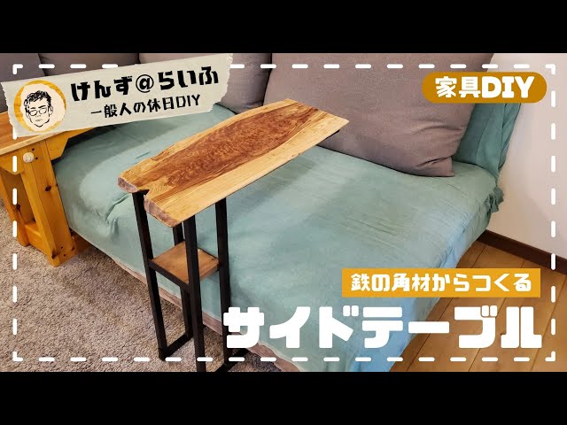 北海道手作り家具　ナラ材　マルチサイドテーブル　 ミニデスク　ソファーの隣に 北海道手作り家具 ナラ材 マルチサイドテーブル ミニデスク