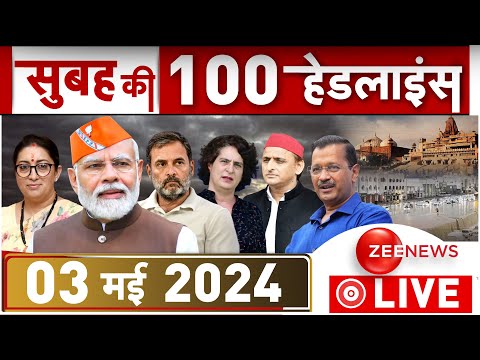 Big News LIVE: देखिए बड़ी खबरें फटाफट 