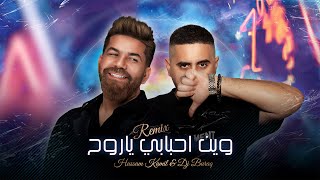 حسام كامل و ديجي براق - وين احبابي ياروح (ريمكس) | Hussam Kamil & Dj Buraq - Wein Ahbabi Ya Rooh