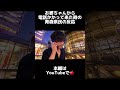 お婆ちゃんから電話かかって来た時の青森県民の反応 #津軽弁 #方言 #訛り #青森 #すんたろす
