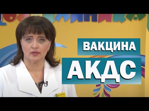 Прививка АКДС.  Что мы знаем о вакцине АКДС