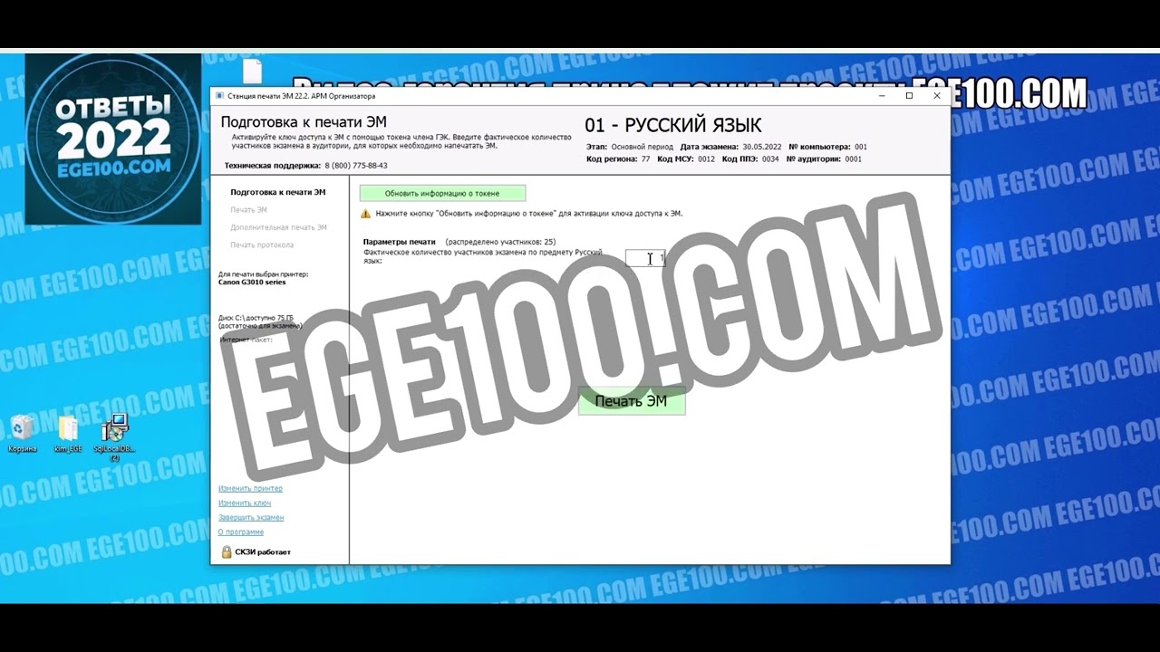 Общество 2022 ответы