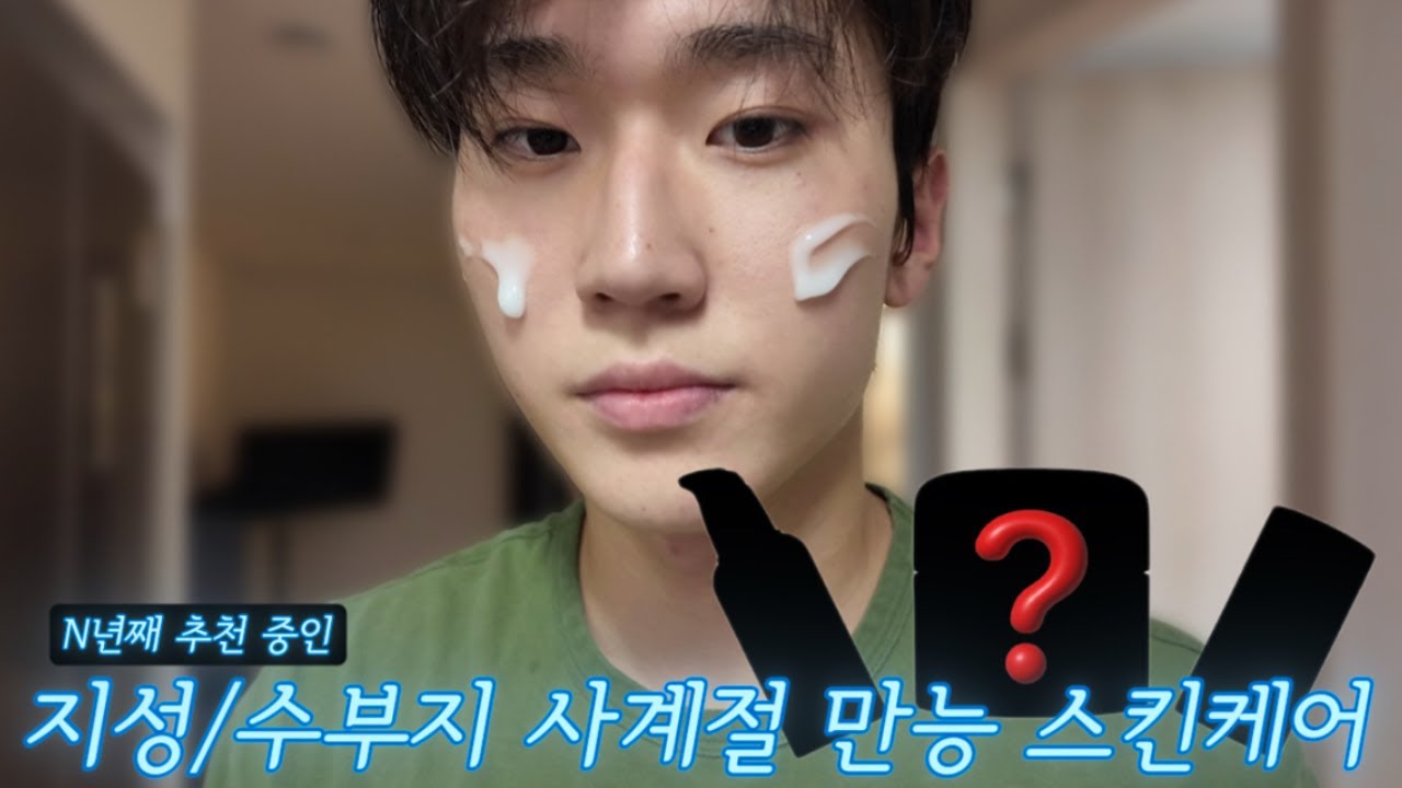여지민·여수민 안타는 멀티 필수템✨ 트러블 잠재우는 법(무신사 뷰티 페스타 할인 꿀팁까지!)