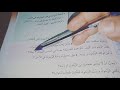 حل   وشرح نص زيتونة صفحة 78وحل تمارين صفحة 79لتلاميذ السنة الرابعة ابتدائي