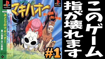 みどりのマキバオー01 みどりのマキバオー01