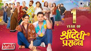 1 YEAR OF SRIDEVI PRASANNA: Sai Tamhankar, Siddharth Chandekar | Marathi Movie Songs | SP Film Songs