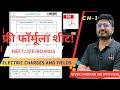 Physics formula