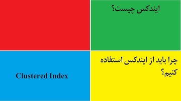 آشنایی با ایندکس کلاستر در SQL Server Clustered Index - ایندکس در SQL Server چیست؟ #index
