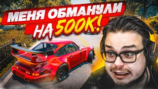 МЕНЯ ОБМАНУЛИ НА 500.000...! Я В ШОКЕ...! (Car For Sale Simulator 2023 #20)