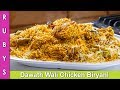 Hyderabadi Chicken Biryani Eid ki Dawaton Wali Recipe in Urdu Hindi - RKK