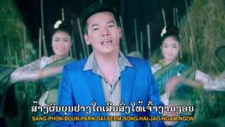 DaodinTinjumphone ດາວດີນ ຖິ່ນຈຳພອນ ລຳວົງ None Stop Mix 003 TS Studio MV