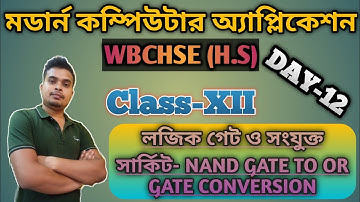 NAND GATE TO OR GATE CONVERSION | Class 12 | Day-12 | Computer Application | WBCHSE | in Bengali